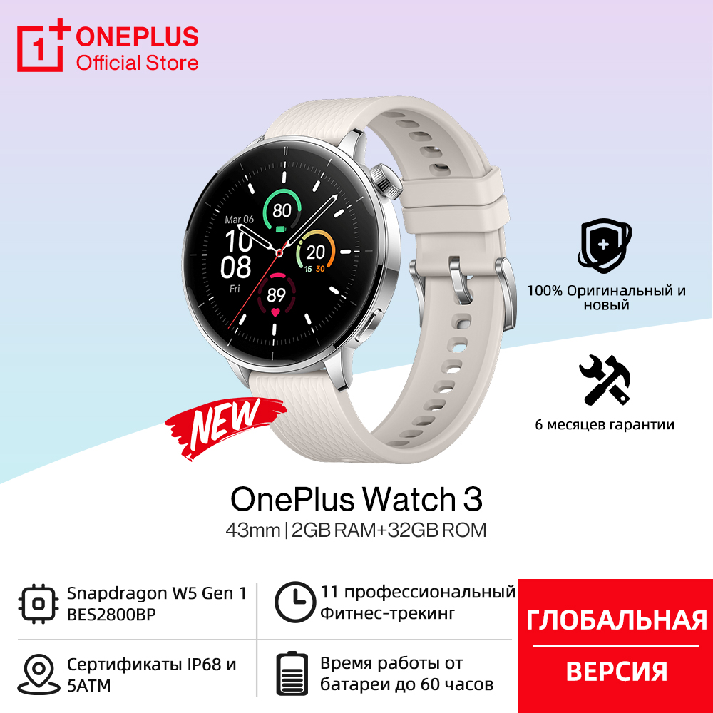 Smartwatch Oneplus Watches - Глобальная версия OnePlus Watch 3 43